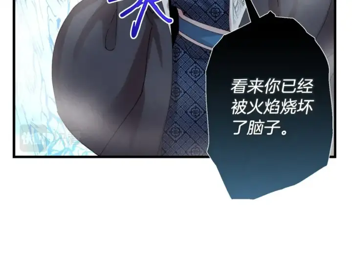 漫画《飞雷刀》第104话 变态潜入第124张图