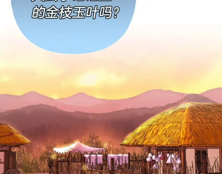 漫画《飞雷刀》第104话 变态潜入第126张图