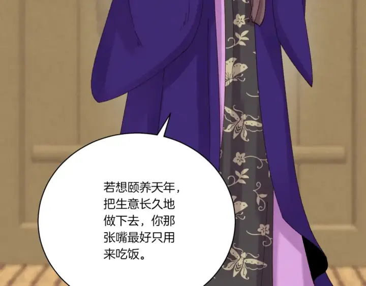 漫画《飞雷刀》第104话 变态潜入第139张图