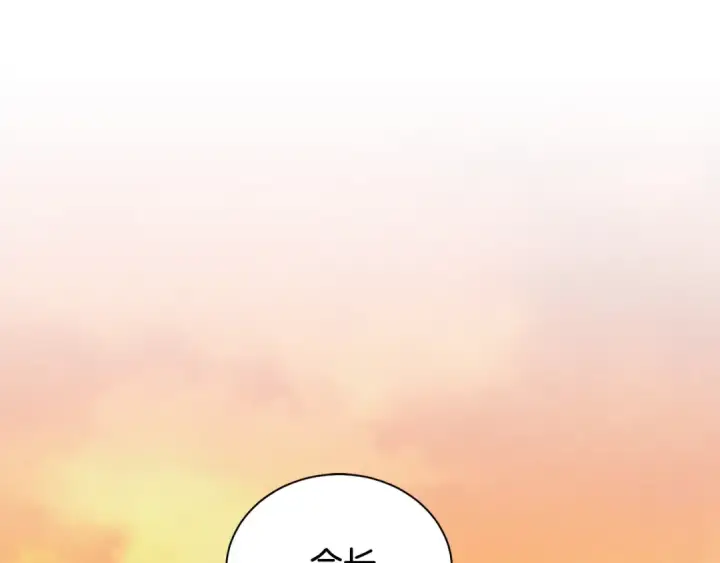 漫画《飞雷刀》第104话 变态潜入第143张图