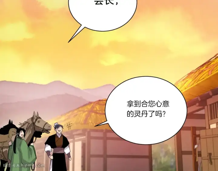 漫画《飞雷刀》第104话 变态潜入第144张图