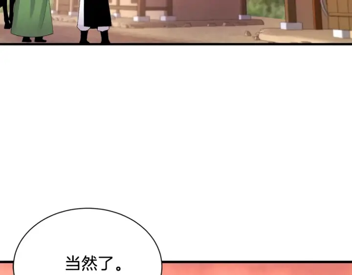 漫画《飞雷刀》第104话 变态潜入第145张图