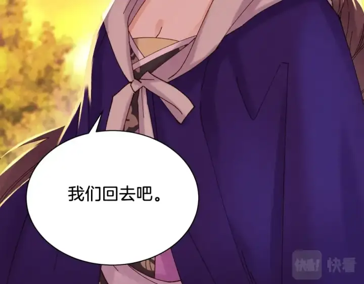 漫画《飞雷刀》第104话 变态潜入第147张图