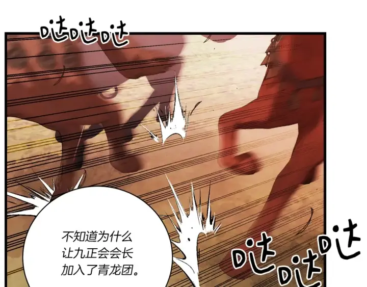 漫画《飞雷刀》第104话 变态潜入第149张图