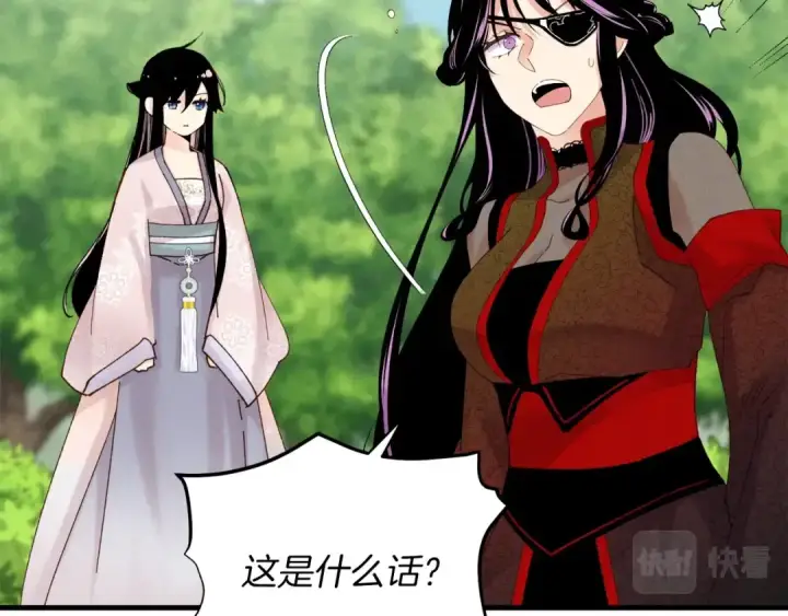 漫画《飞雷刀》第104话 变态潜入第15张图