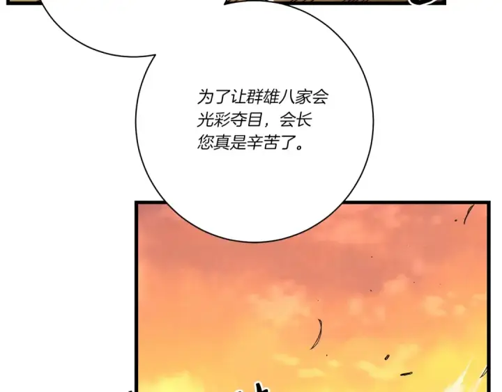漫画《飞雷刀》第104话 变态潜入第150张图