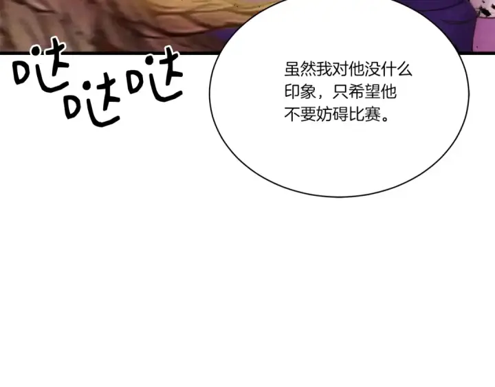 漫画《飞雷刀》第104话 变态潜入第155张图