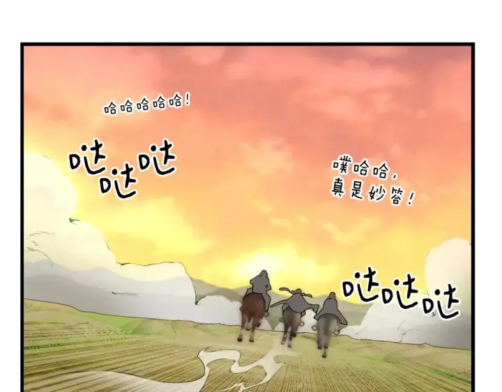 漫画《飞雷刀》第104话 变态潜入第156张图