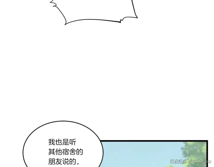 漫画《飞雷刀》第104话 变态潜入第16张图