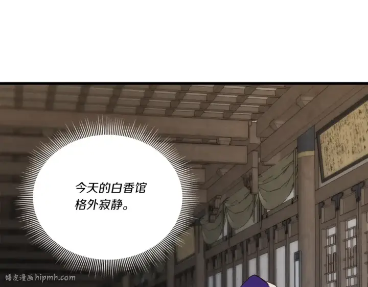 漫画《飞雷刀》第104话 变态潜入第160张图