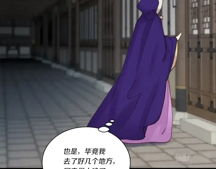 漫画《飞雷刀》第104话 变态潜入第161张图
