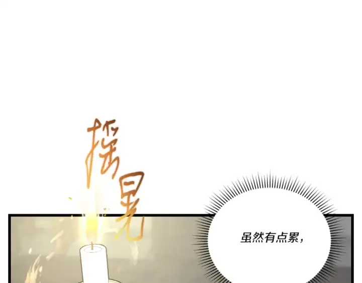 漫画《飞雷刀》第104话 变态潜入第165张图