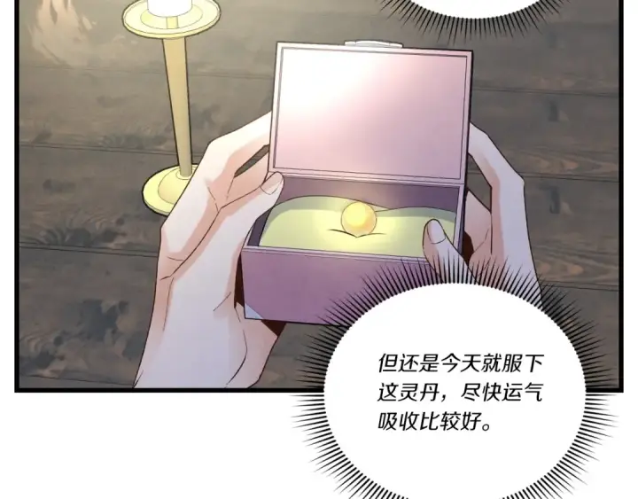 漫画《飞雷刀》第104话 变态潜入第166张图