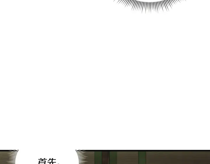 漫画《飞雷刀》第104话 变态潜入第167张图