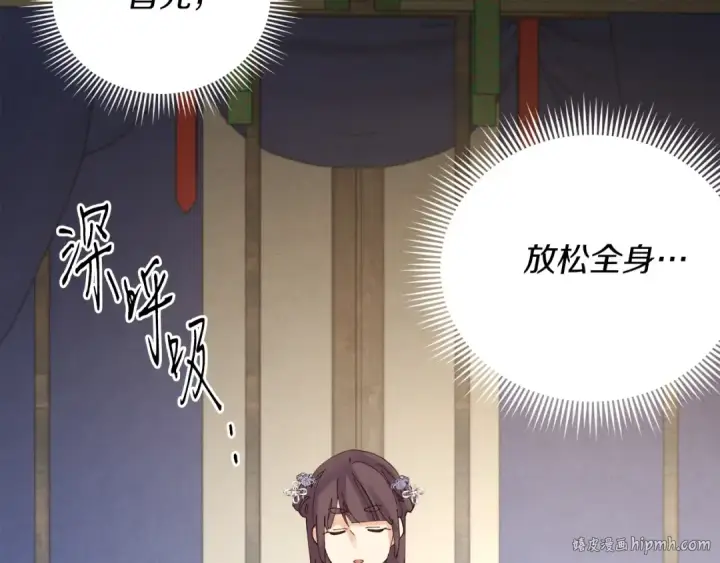 漫画《飞雷刀》第104话 变态潜入第168张图