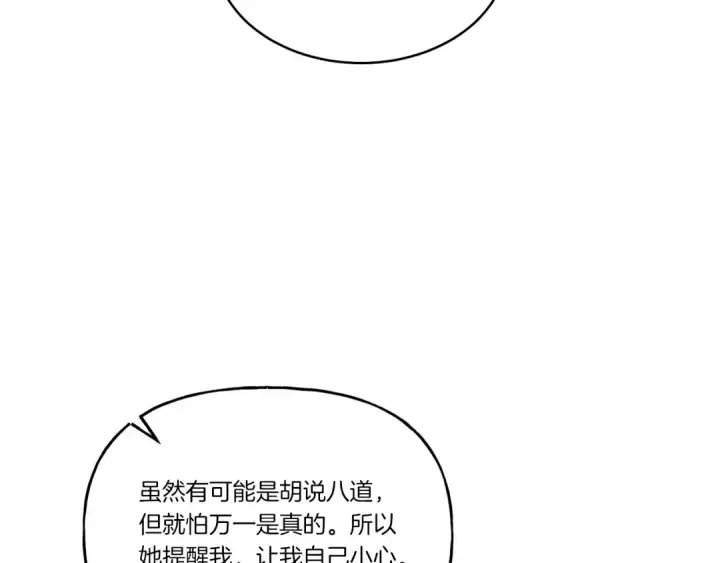 漫画《飞雷刀》第104话 变态潜入第18张图