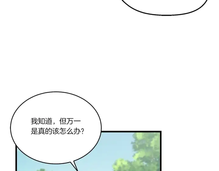 漫画《飞雷刀》第104话 变态潜入第21张图