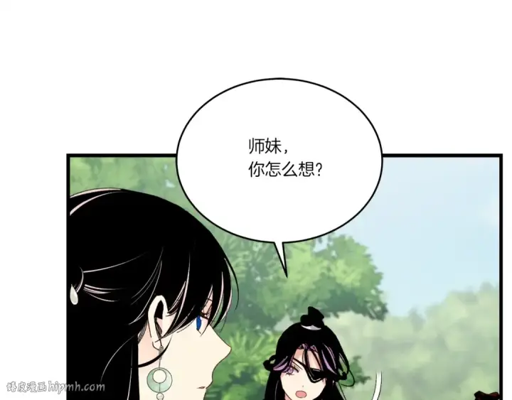 漫画《飞雷刀》第104话 变态潜入第24张图