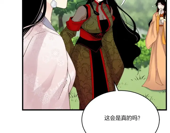 漫画《飞雷刀》第104话 变态潜入第25张图
