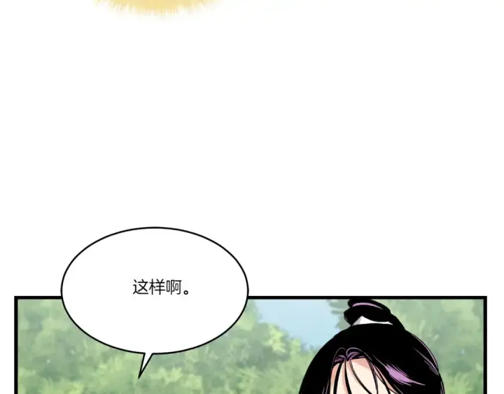 漫画《飞雷刀》第104话 变态潜入第31张图