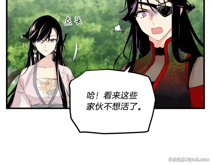 漫画《飞雷刀》第104话 变态潜入第32张图