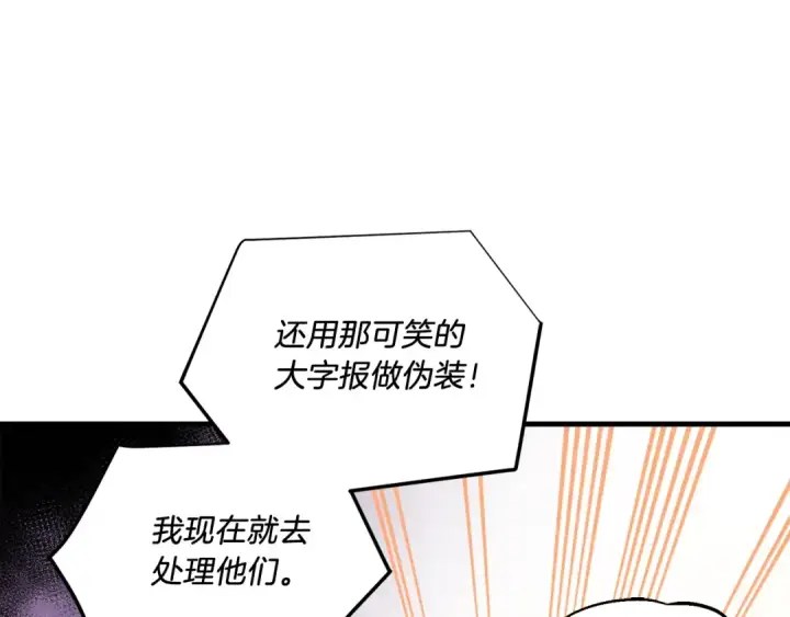 漫画《飞雷刀》第104话 变态潜入第33张图