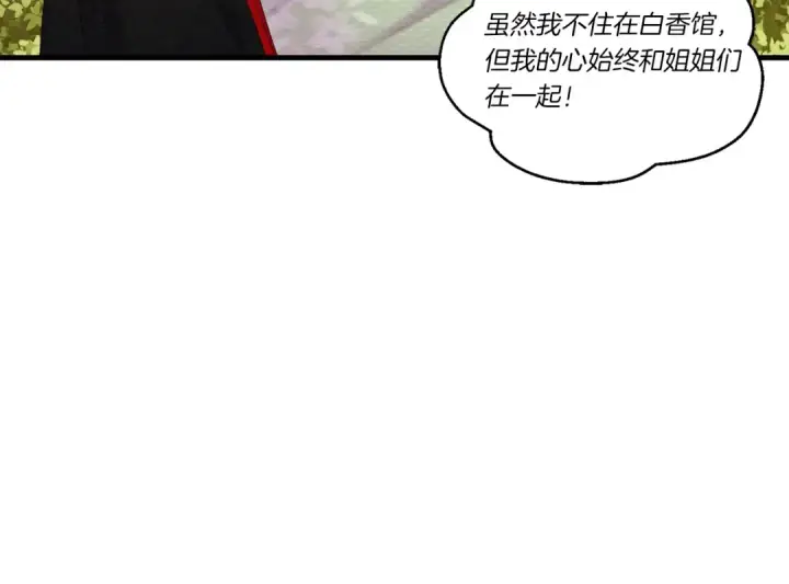 漫画《飞雷刀》第104话 变态潜入第35张图