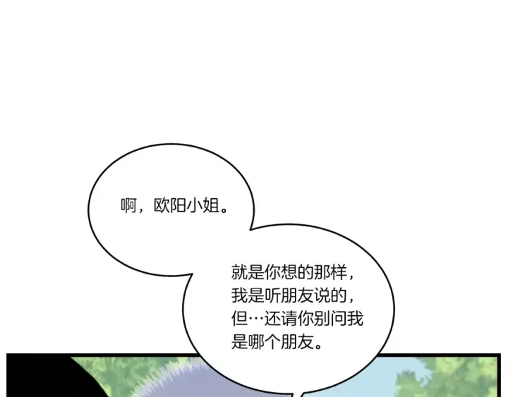 漫画《飞雷刀》第104话 变态潜入第43张图