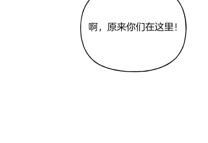 漫画《飞雷刀》第104话 变态潜入第5张图