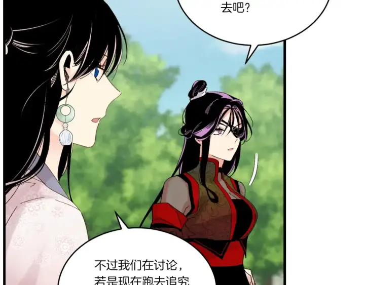 漫画《飞雷刀》第104话 变态潜入第50张图