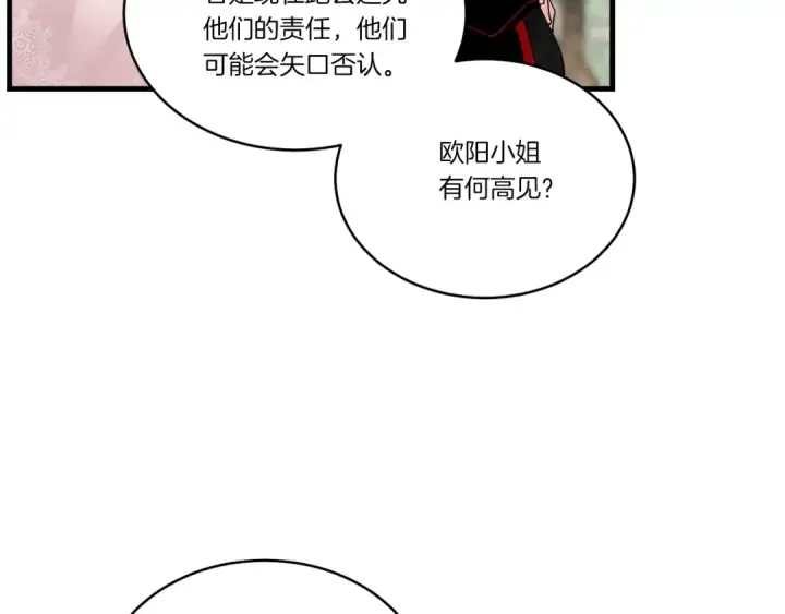 漫画《飞雷刀》第104话 变态潜入第51张图
