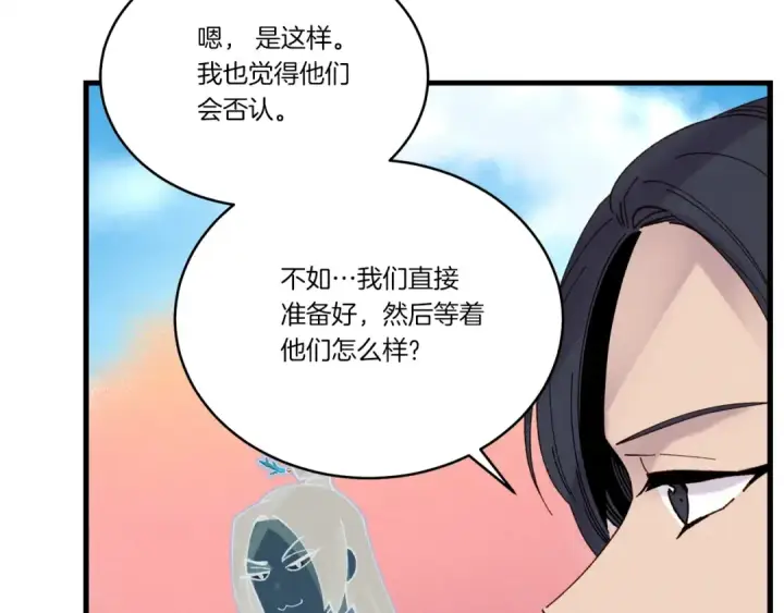 漫画《飞雷刀》第104话 变态潜入第52张图