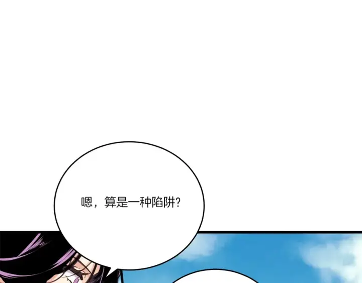 漫画《飞雷刀》第104话 变态潜入第54张图