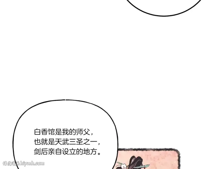 漫画《飞雷刀》第104话 变态潜入第64张图