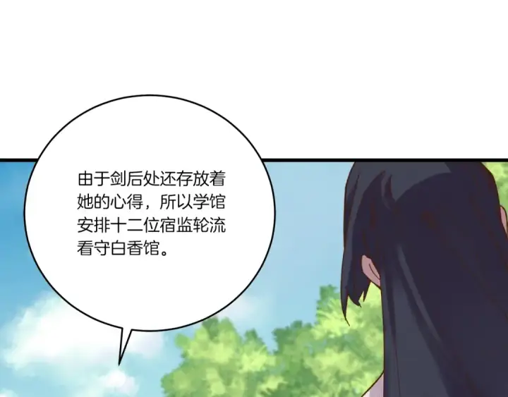 漫画《飞雷刀》第104话 变态潜入第67张图