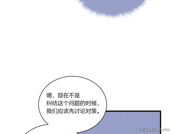 漫画《飞雷刀》第104话 变态潜入第72张图