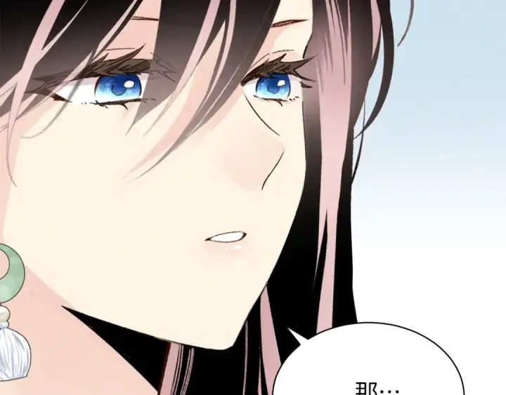 漫画《飞雷刀》第104话 变态潜入第78张图