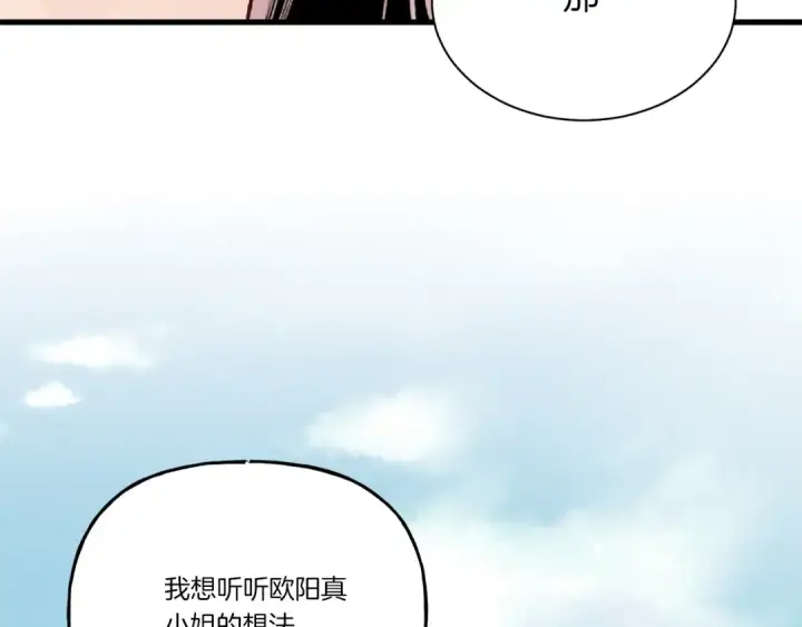 漫画《飞雷刀》第104话 变态潜入第79张图