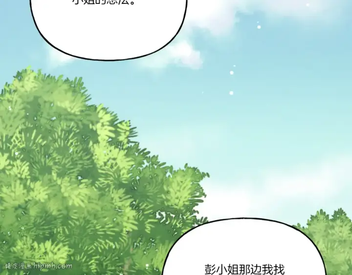 漫画《飞雷刀》第104话 变态潜入第80张图