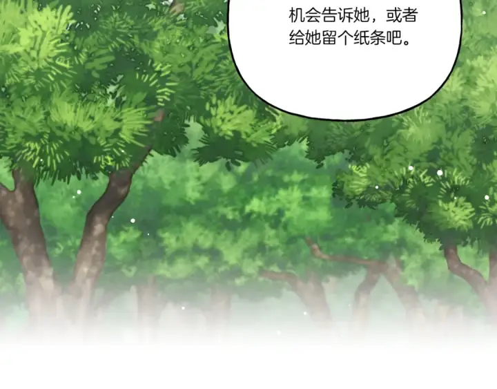 漫画《飞雷刀》第104话 变态潜入第81张图