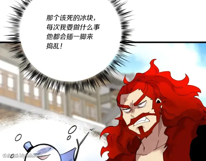 漫画《飞雷刀》第104话 变态潜入第88张图