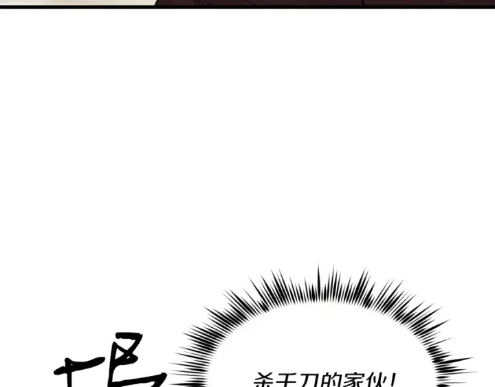 漫画《飞雷刀》第104话 变态潜入第90张图