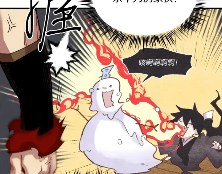 漫画《飞雷刀》第104话 变态潜入第91张图