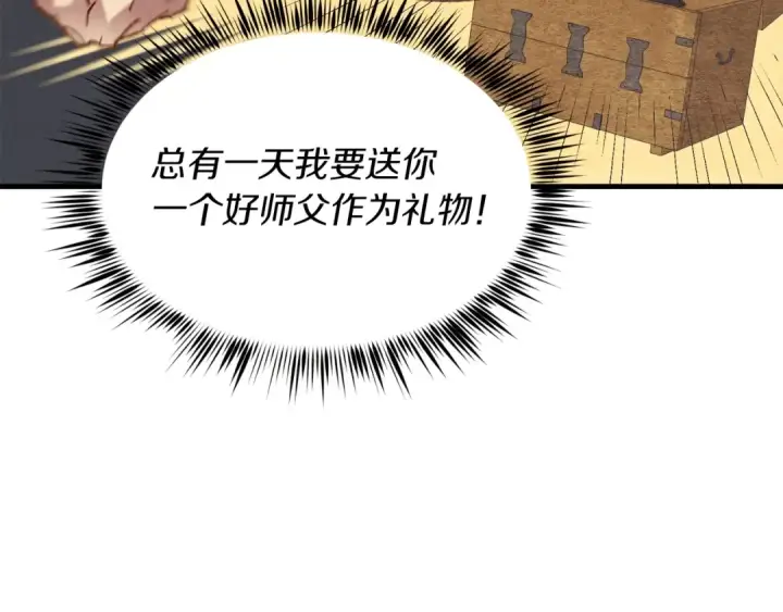 漫画《飞雷刀》第104话 变态潜入第92张图