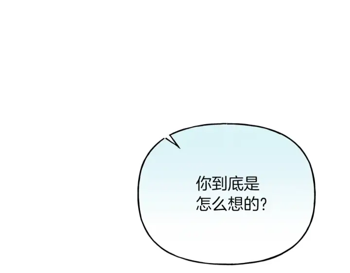 漫画《飞雷刀》第104话 变态潜入第93张图