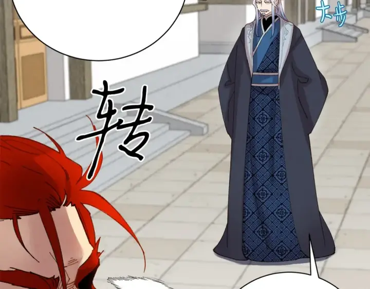漫画《飞雷刀》第104话 变态潜入第95张图