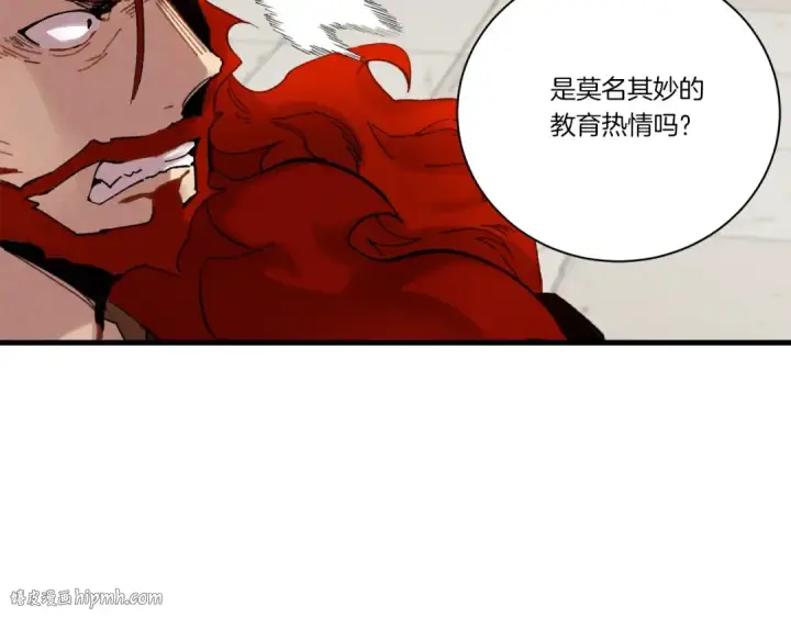 漫画《飞雷刀》第104话 变态潜入第96张图