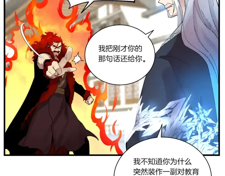 漫画《飞雷刀》第104话 变态潜入第99张图