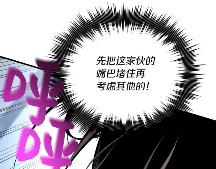 漫画《飞雷刀》第105话 小胖子夏玲第107张图