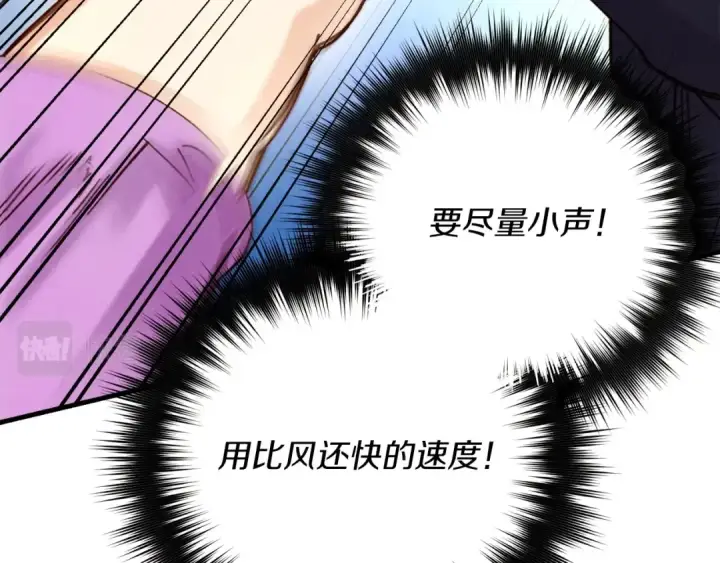 漫画《飞雷刀》第105话 小胖子夏玲第109张图